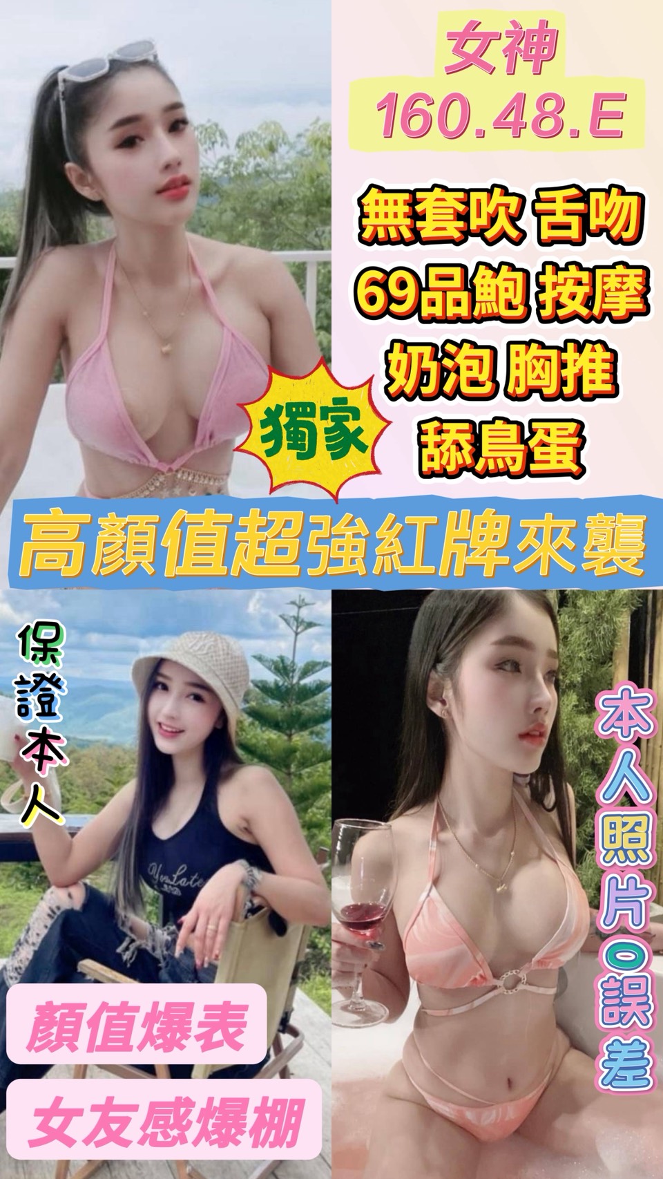 蝶雅 桃園 167|34D